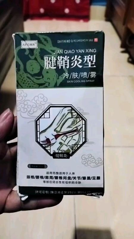 spray peredah nyeri pergelangan tangan#SpillBawaBerkah #ViralDiShopeeVideo #DiskonRacunShopee #ShopeeLook #SpillRacunShopee #RacunShopee